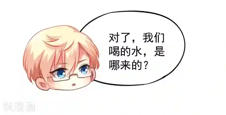 谋心游戏第50话 这是什么绝美的神仙兄弟情