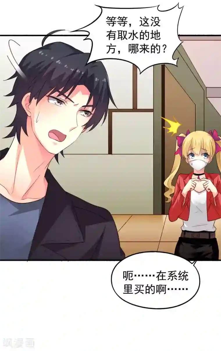 谋心游戏第50话 这是什么绝美的神仙兄弟情