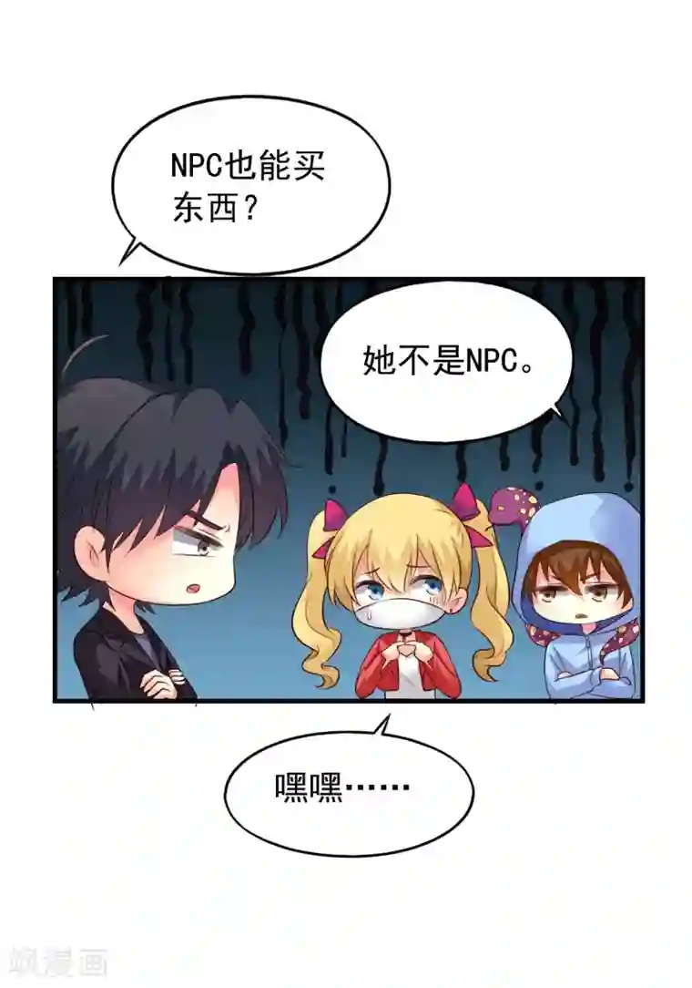 谋心游戏第50话 这是什么绝美的神仙兄弟情