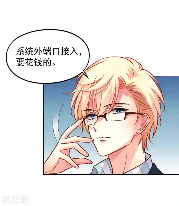 谋心游戏第50话 这是什么绝美的神仙兄弟情