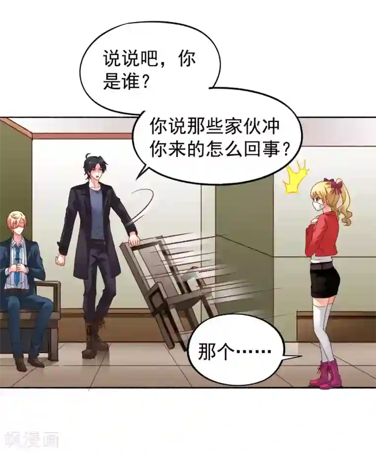 谋心游戏第50话 这是什么绝美的神仙兄弟情