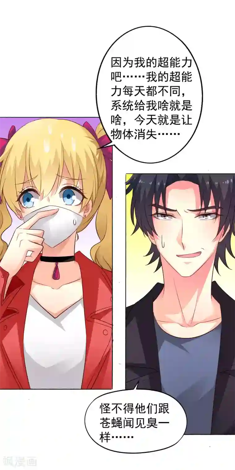 谋心游戏第50话 这是什么绝美的神仙兄弟情