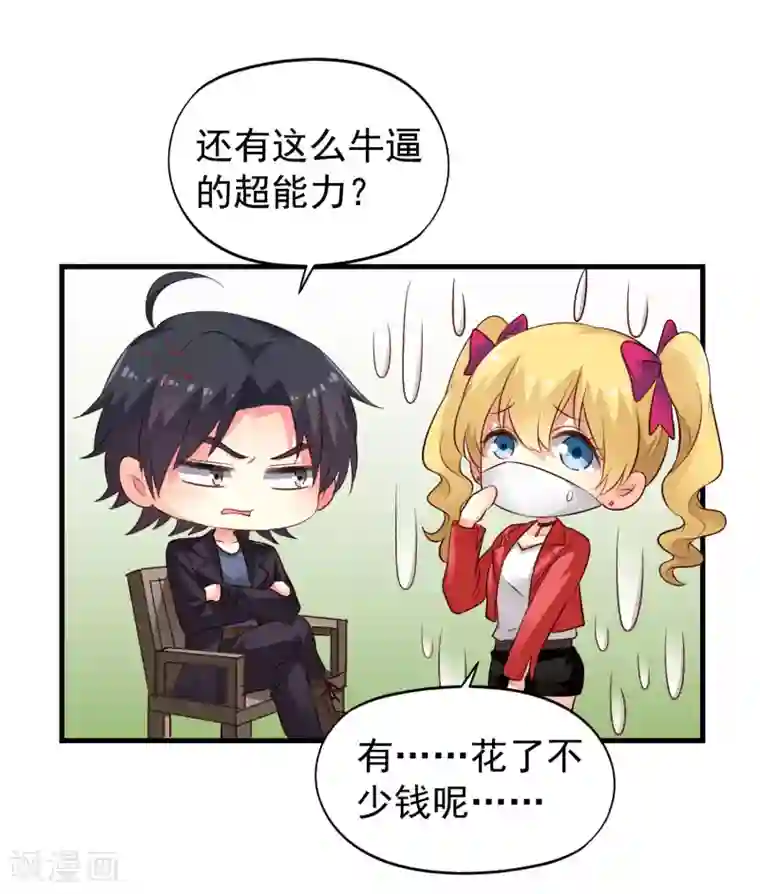 谋心游戏第50话 这是什么绝美的神仙兄弟情