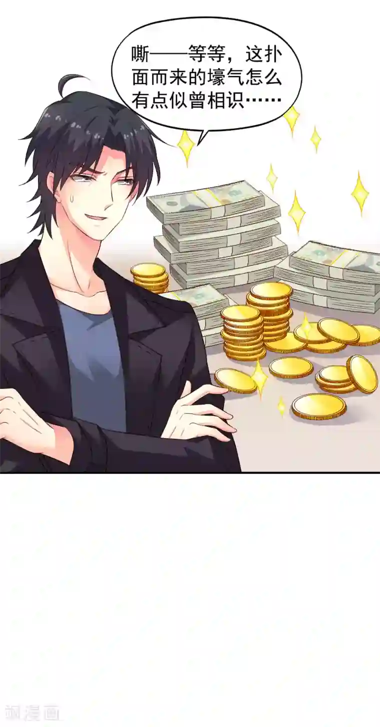 谋心游戏第50话 这是什么绝美的神仙兄弟情