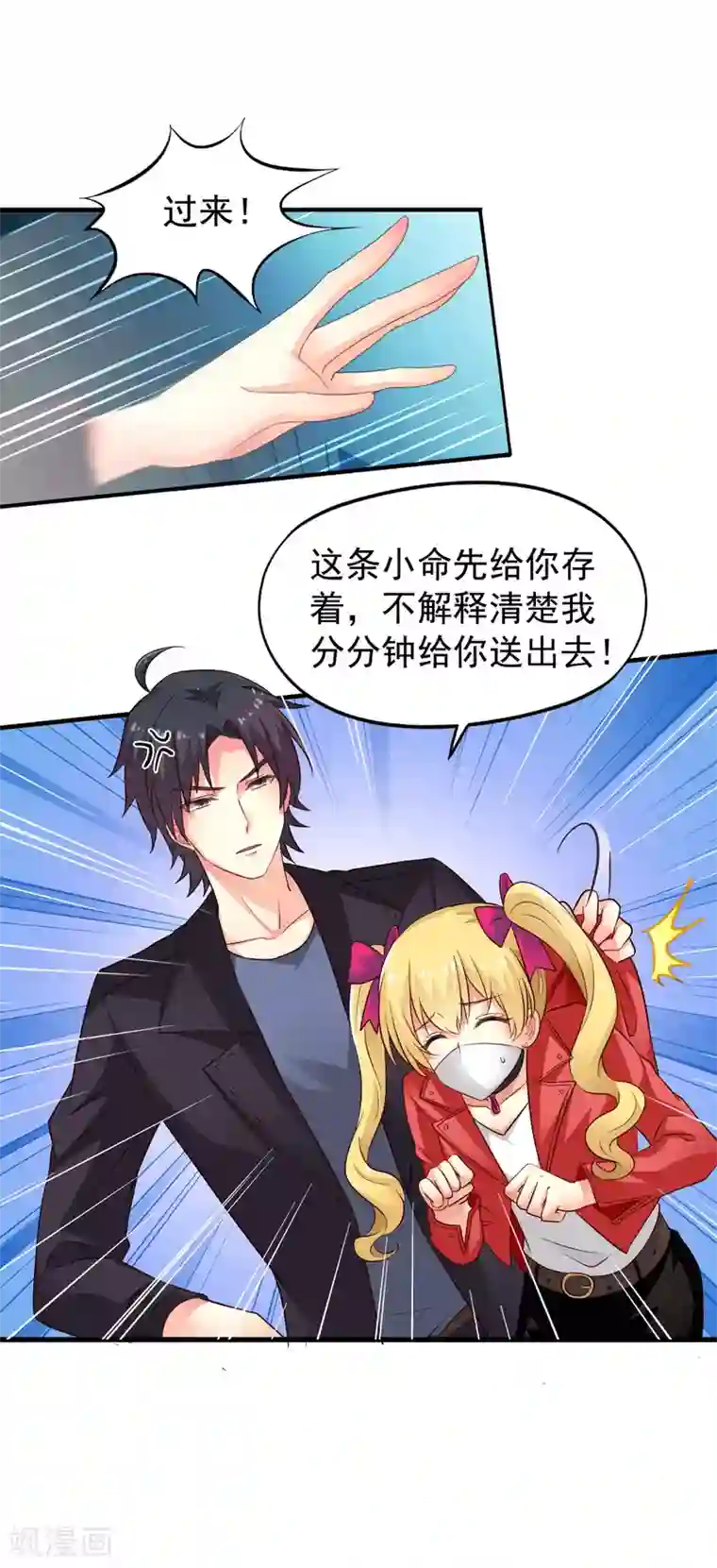 谋心游戏第50话 这是什么绝美的神仙兄弟情