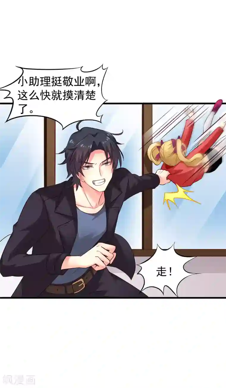 谋心游戏第50话 这是什么绝美的神仙兄弟情