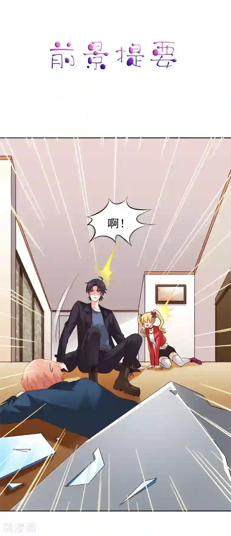 谋心游戏第51话 本场最佳助攻mvp叶橙橙