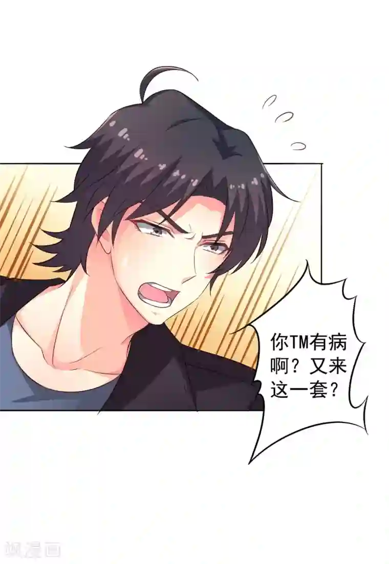 谋心游戏第51话 本场最佳助攻mvp叶橙橙