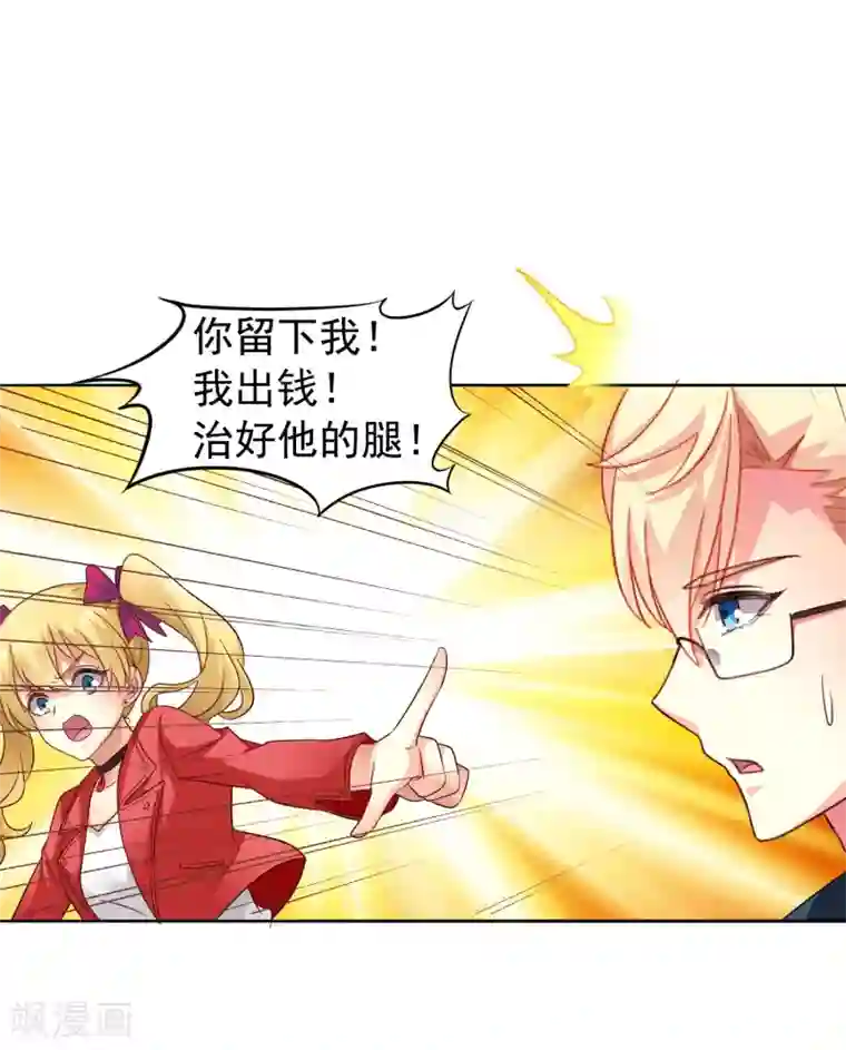 谋心游戏第51话 本场最佳助攻mvp叶橙橙