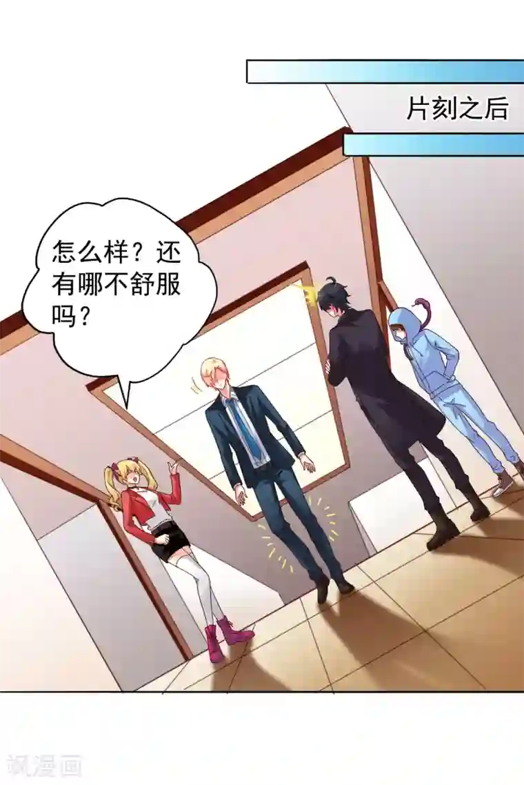 谋心游戏第51话 本场最佳助攻mvp叶橙橙