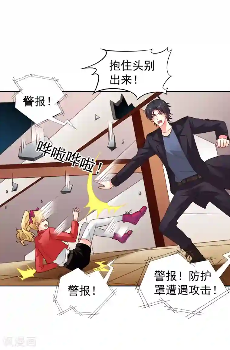 谋心游戏第51话 本场最佳助攻mvp叶橙橙