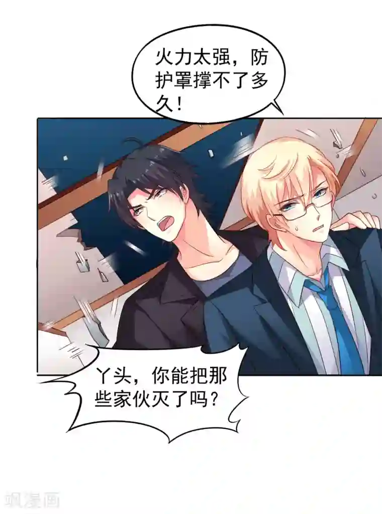 谋心游戏第51话 本场最佳助攻mvp叶橙橙