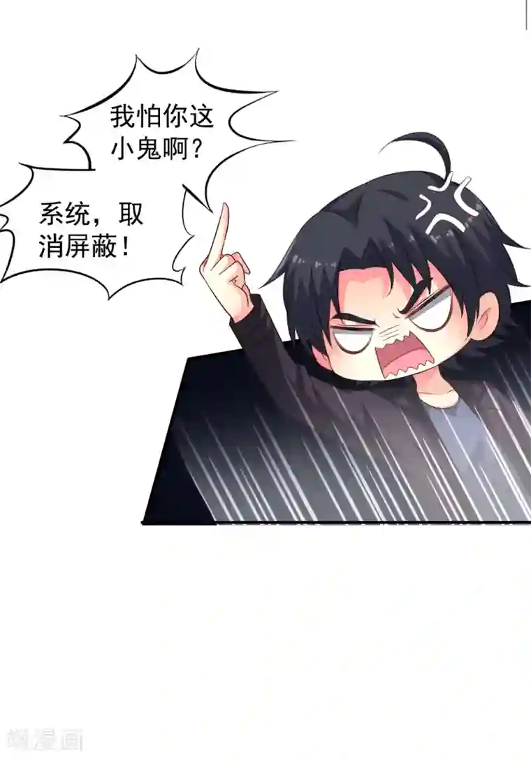 谋心游戏第51话 本场最佳助攻mvp叶橙橙