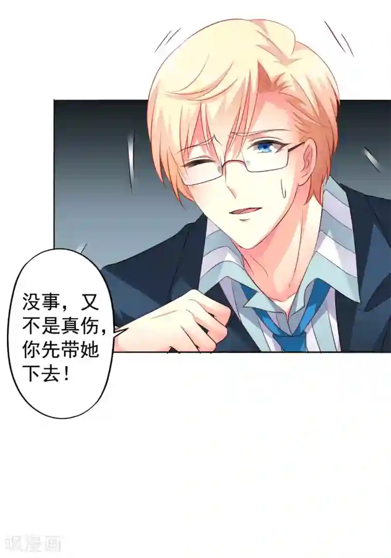 谋心游戏第51话 本场最佳助攻mvp叶橙橙