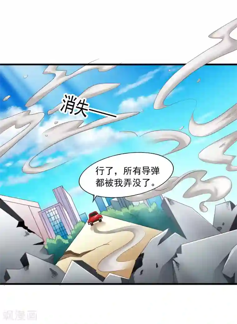 谋心游戏第51话 本场最佳助攻mvp叶橙橙