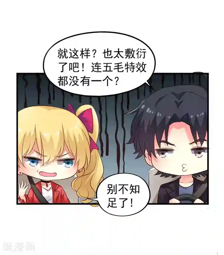 谋心游戏第51话 本场最佳助攻mvp叶橙橙