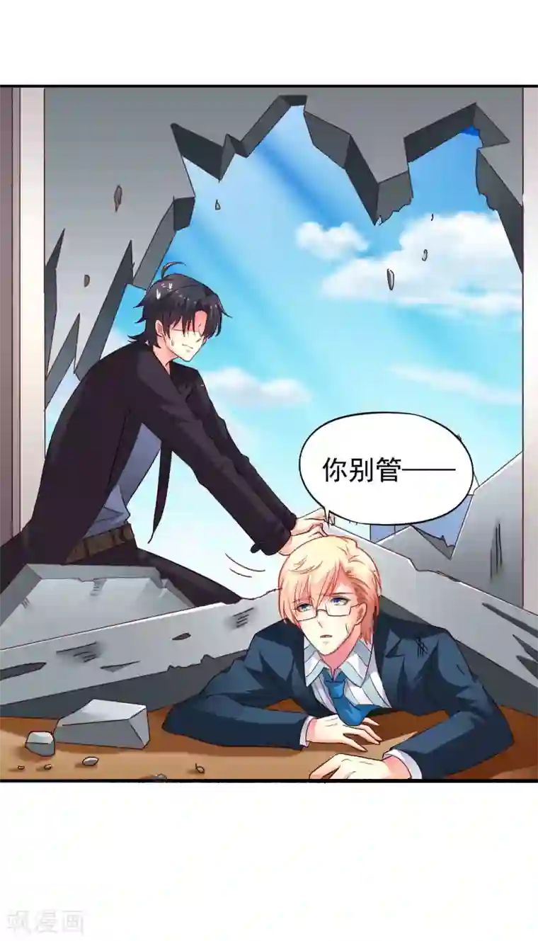 谋心游戏第51话 本场最佳助攻mvp叶橙橙