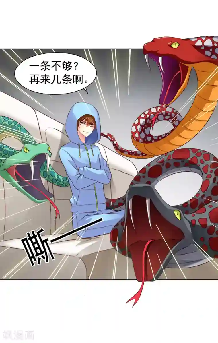 谋心游戏第51话 本场最佳助攻mvp叶橙橙