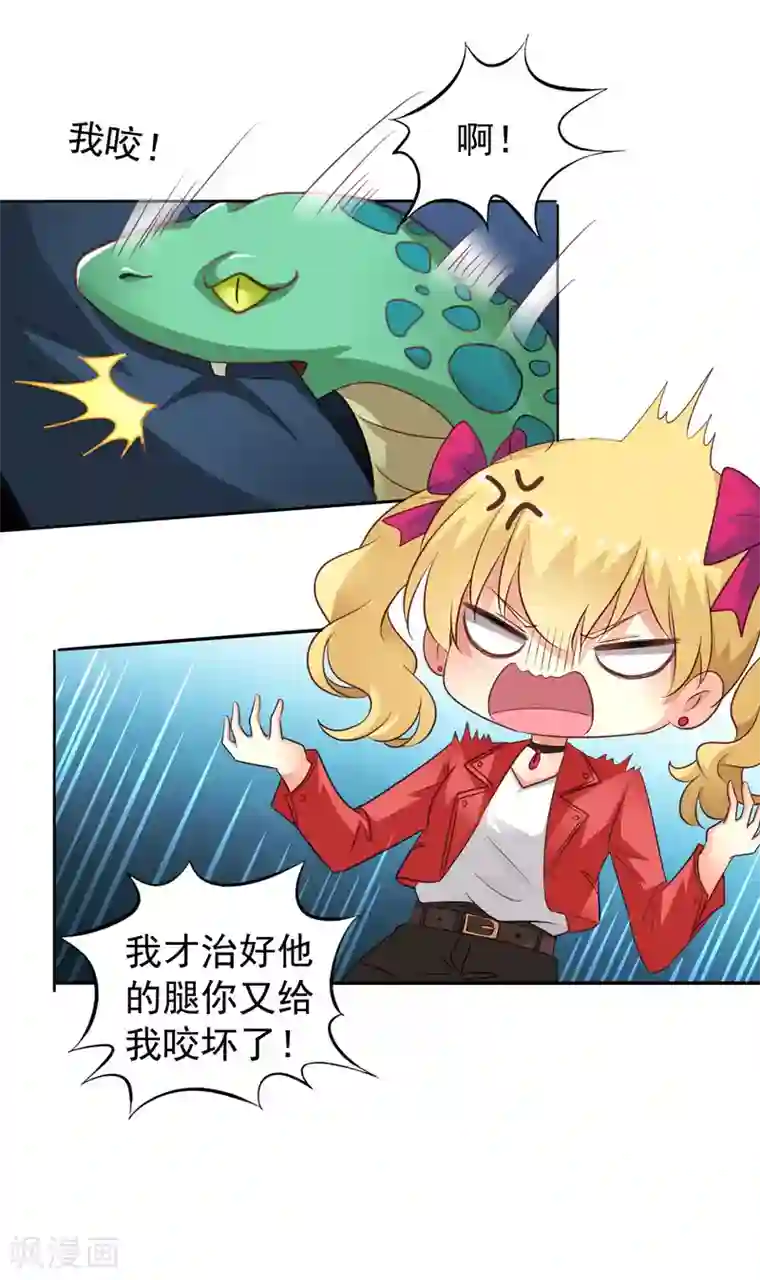 谋心游戏第51话 本场最佳助攻mvp叶橙橙