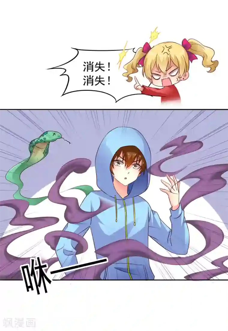 谋心游戏第51话 本场最佳助攻mvp叶橙橙