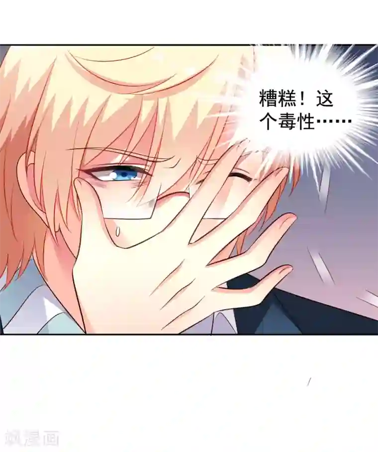 谋心游戏第51话 本场最佳助攻mvp叶橙橙