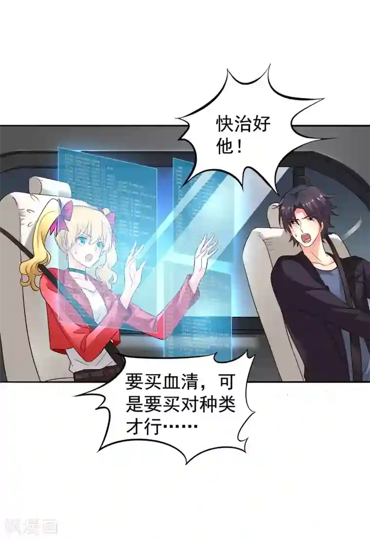 谋心游戏第51话 本场最佳助攻mvp叶橙橙