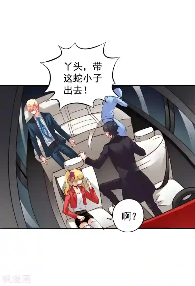 谋心游戏第51话 本场最佳助攻mvp叶橙橙