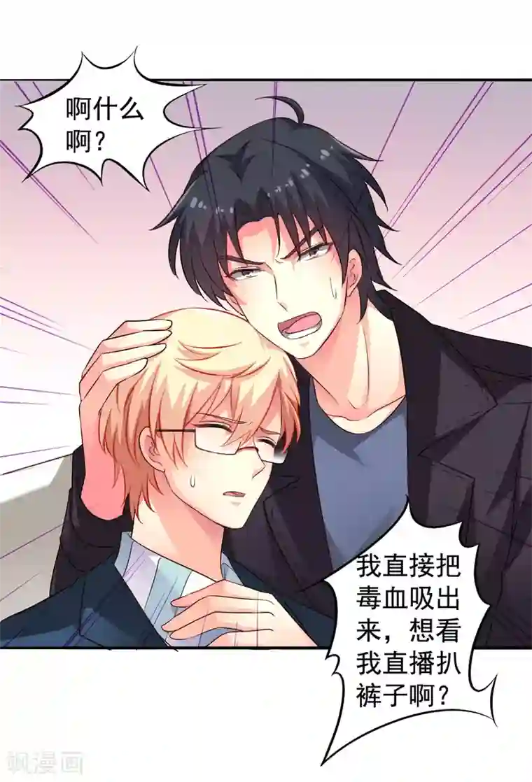 谋心游戏第51话 本场最佳助攻mvp叶橙橙