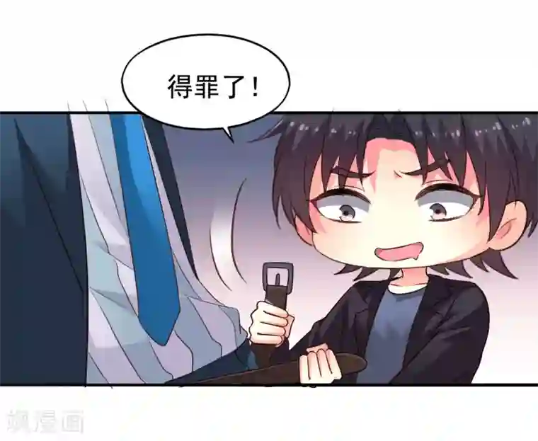 谋心游戏第51话 本场最佳助攻mvp叶橙橙