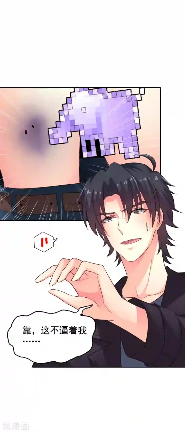 谋心游戏第51话 本场最佳助攻mvp叶橙橙