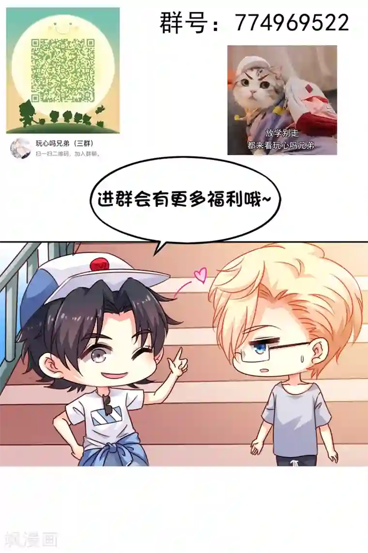 谋心游戏第51话 本场最佳助攻mvp叶橙橙