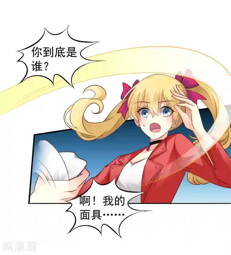 谋心游戏第51话 本场最佳助攻mvp叶橙橙