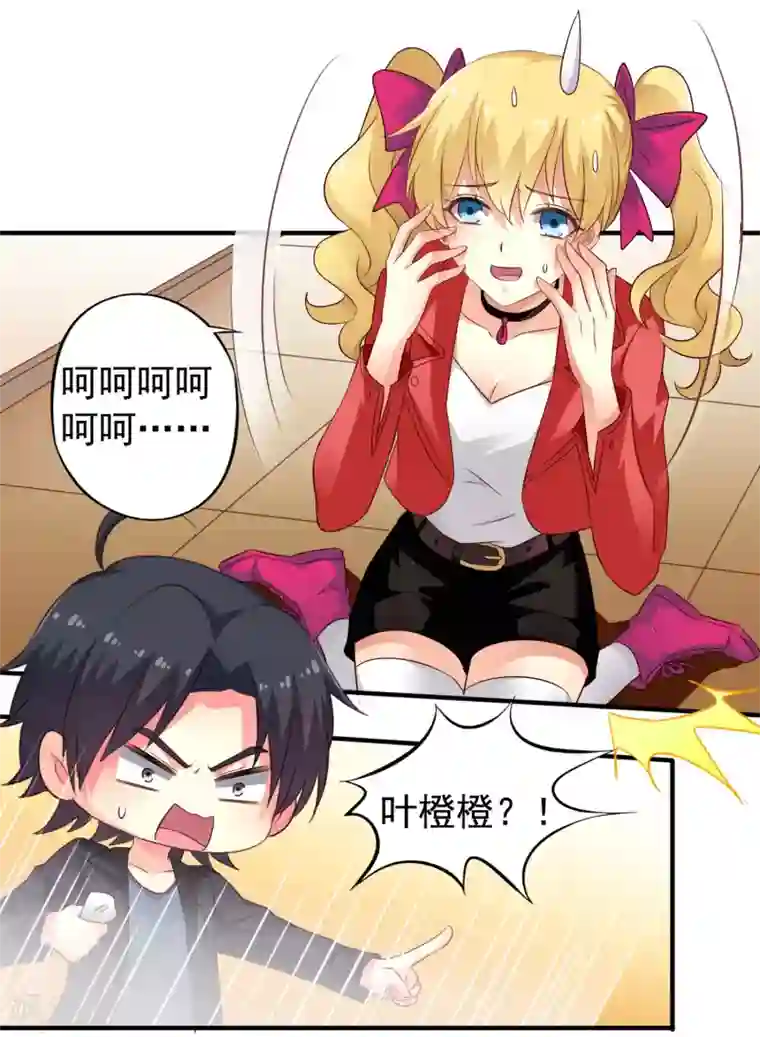 谋心游戏第51话 本场最佳助攻mvp叶橙橙