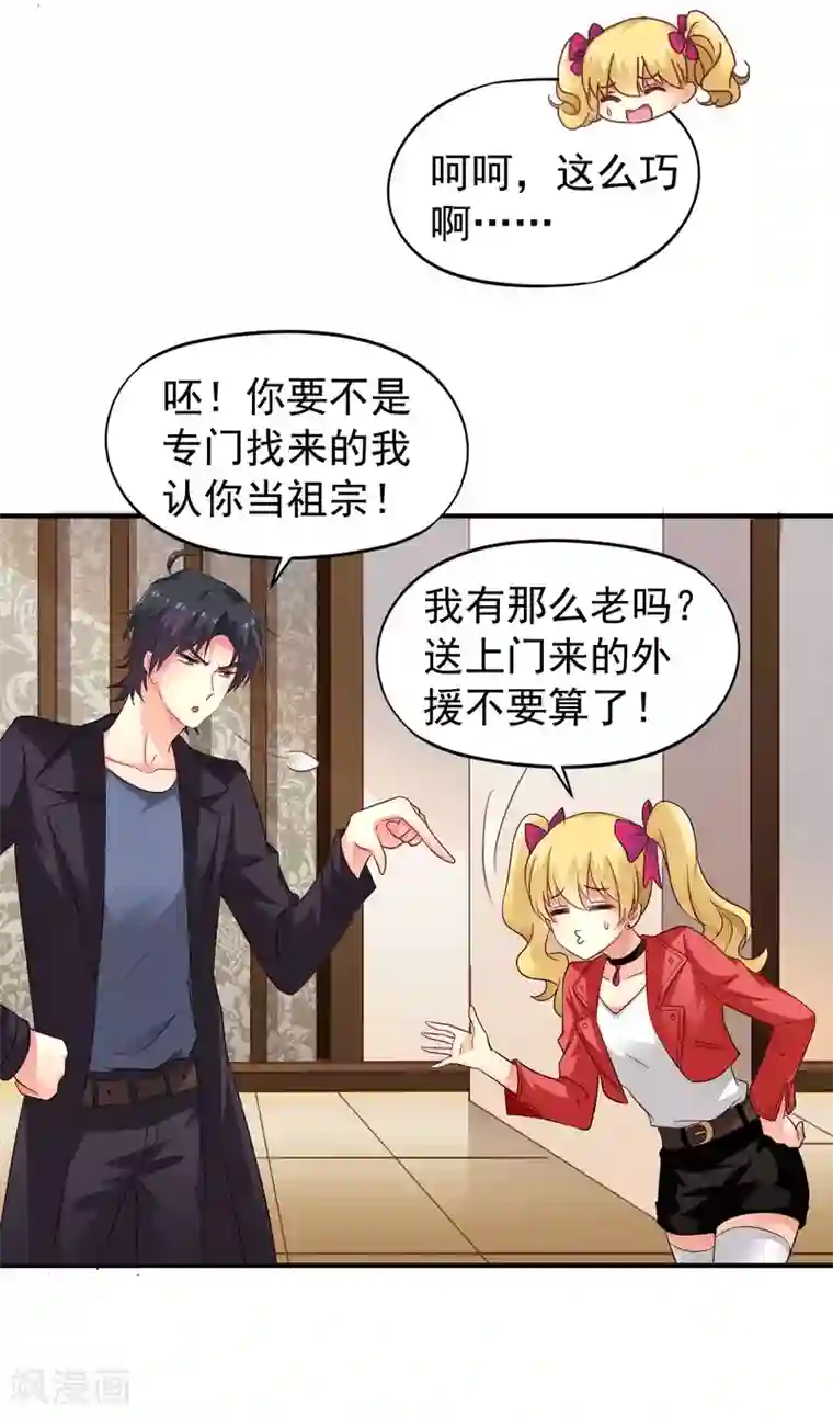 谋心游戏第51话 本场最佳助攻mvp叶橙橙