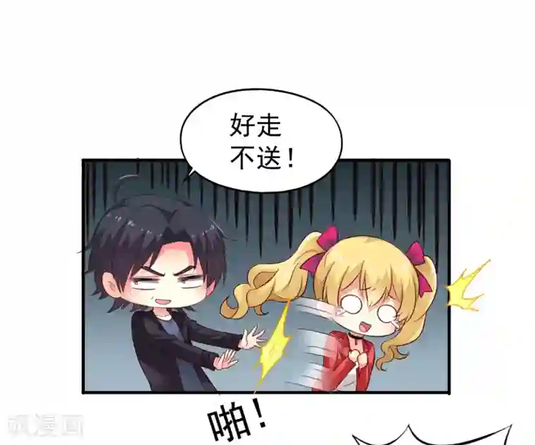 谋心游戏第51话 本场最佳助攻mvp叶橙橙