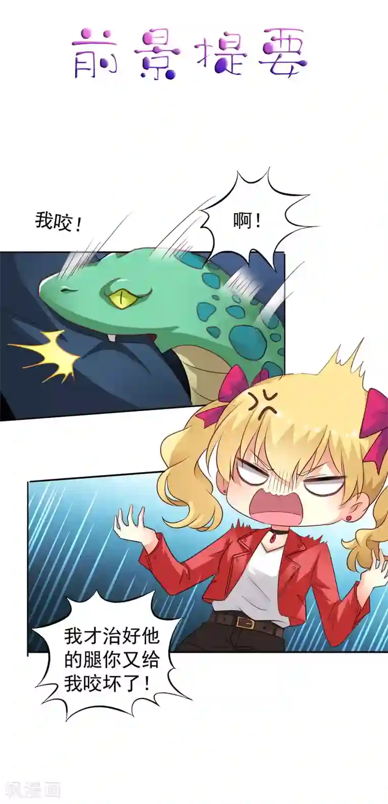 谋心游戏第52话 我的cp是HE!!!!!!!