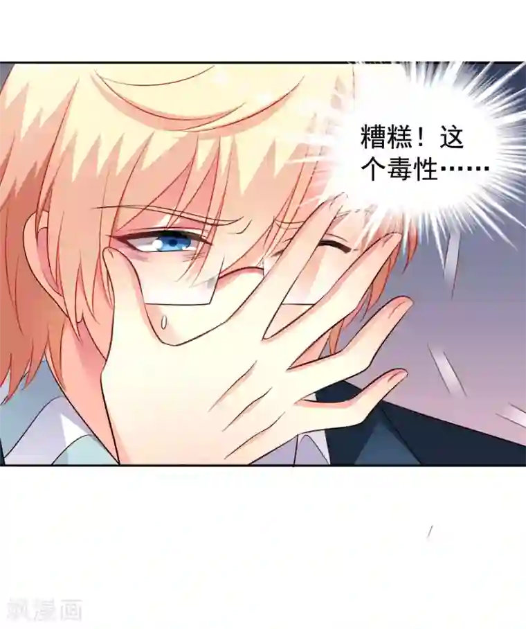 谋心游戏第52话 我的cp是HE!!!!!!!