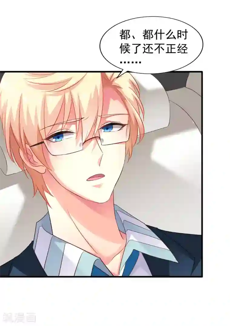 谋心游戏第52话 我的cp是HE!!!!!!!