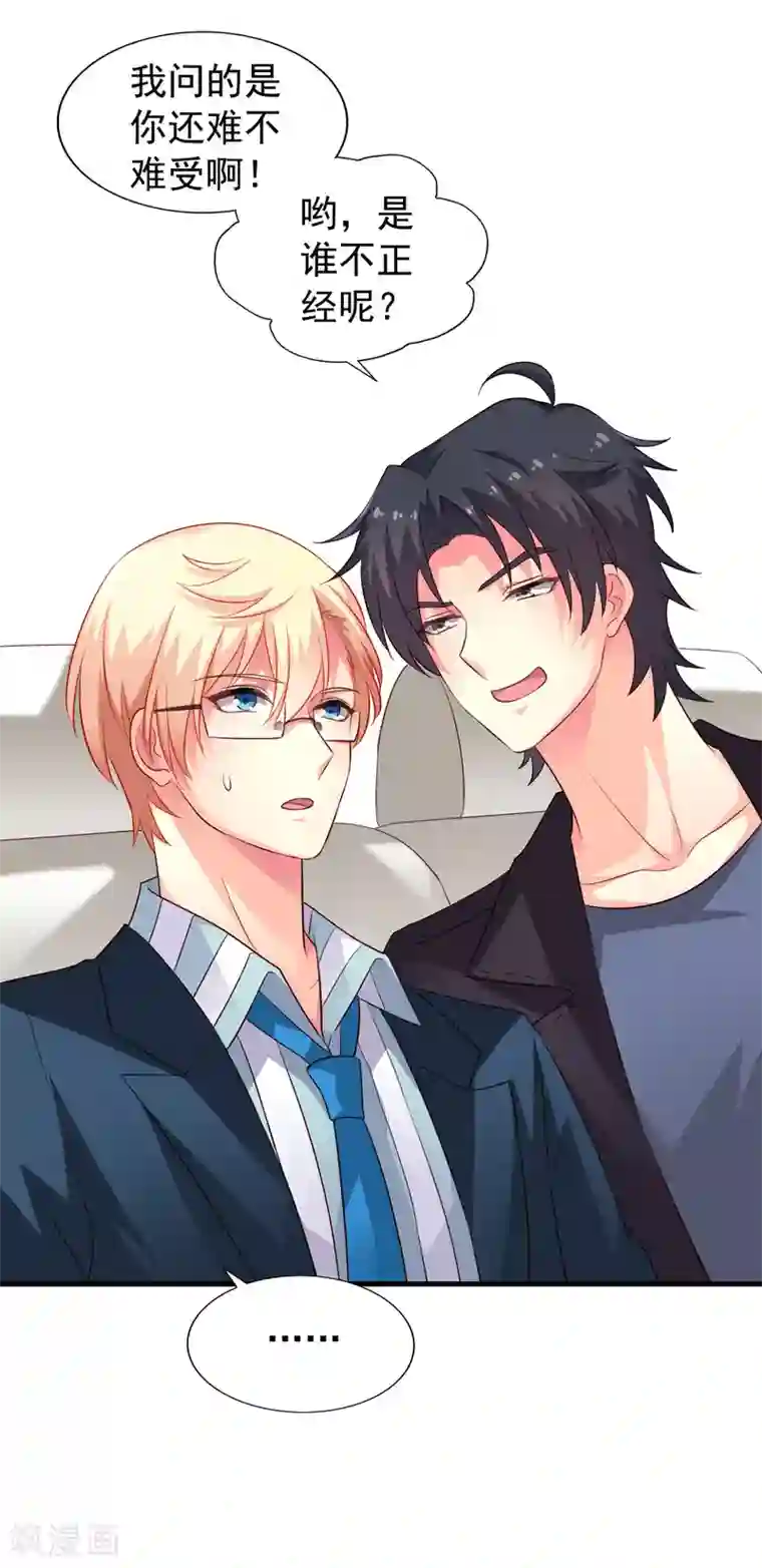 谋心游戏第52话 我的cp是HE!!!!!!!