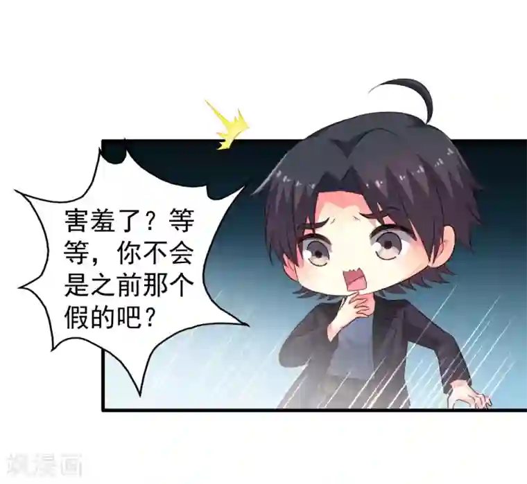 谋心游戏第52话 我的cp是HE!!!!!!!