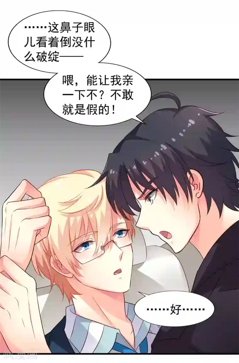 谋心游戏第52话 我的cp是HE!!!!!!!