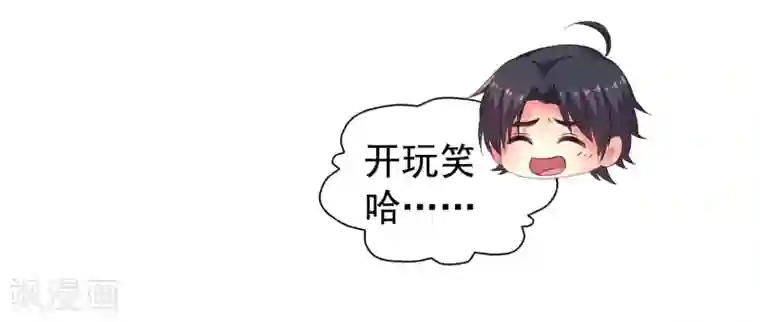 谋心游戏第52话 我的cp是HE!!!!!!!