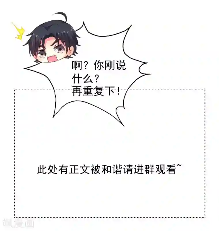 谋心游戏第52话 我的cp是HE!!!!!!!