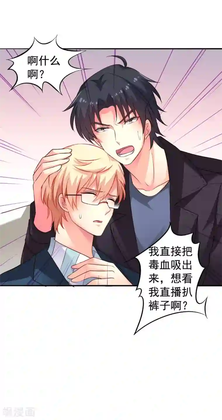 谋心游戏第52话 我的cp是HE!!!!!!!