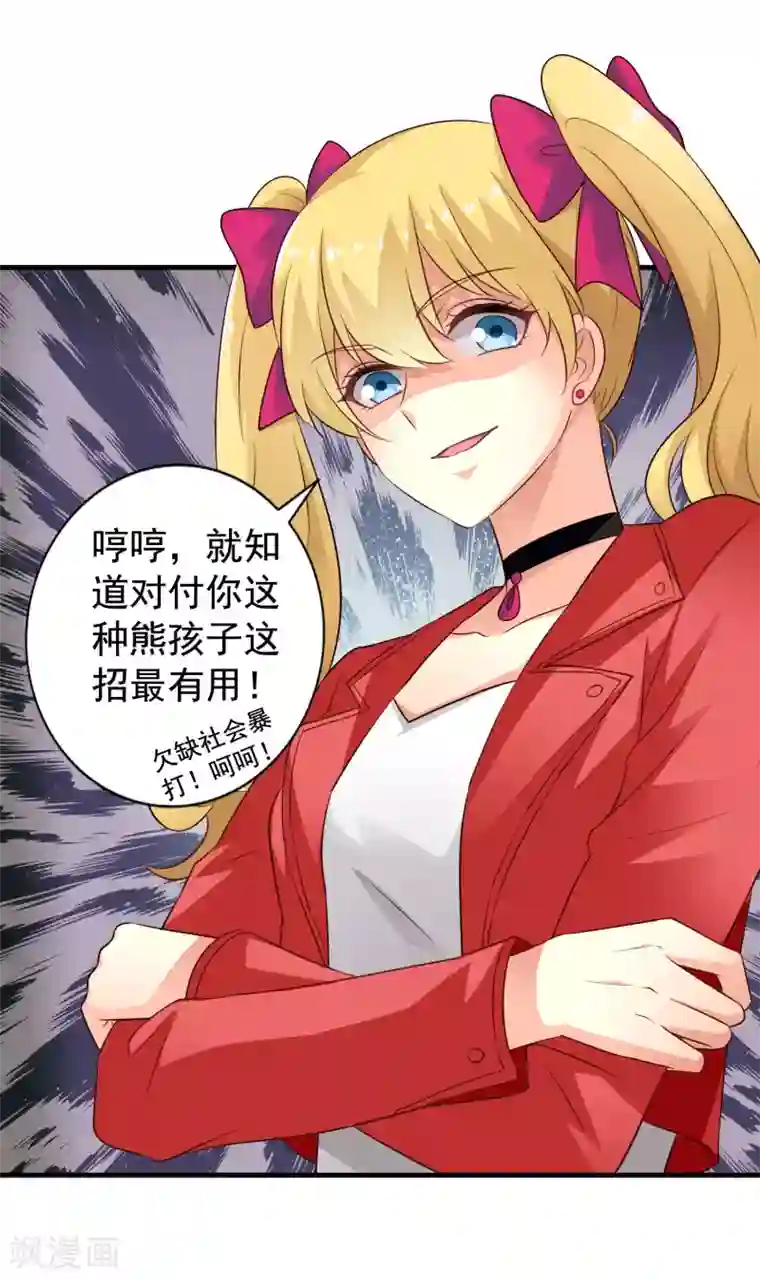 谋心游戏第52话 我的cp是HE!!!!!!!