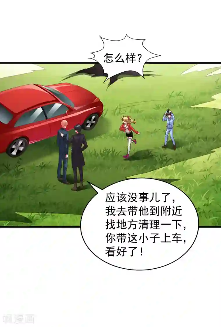 谋心游戏第52话 我的cp是HE!!!!!!!