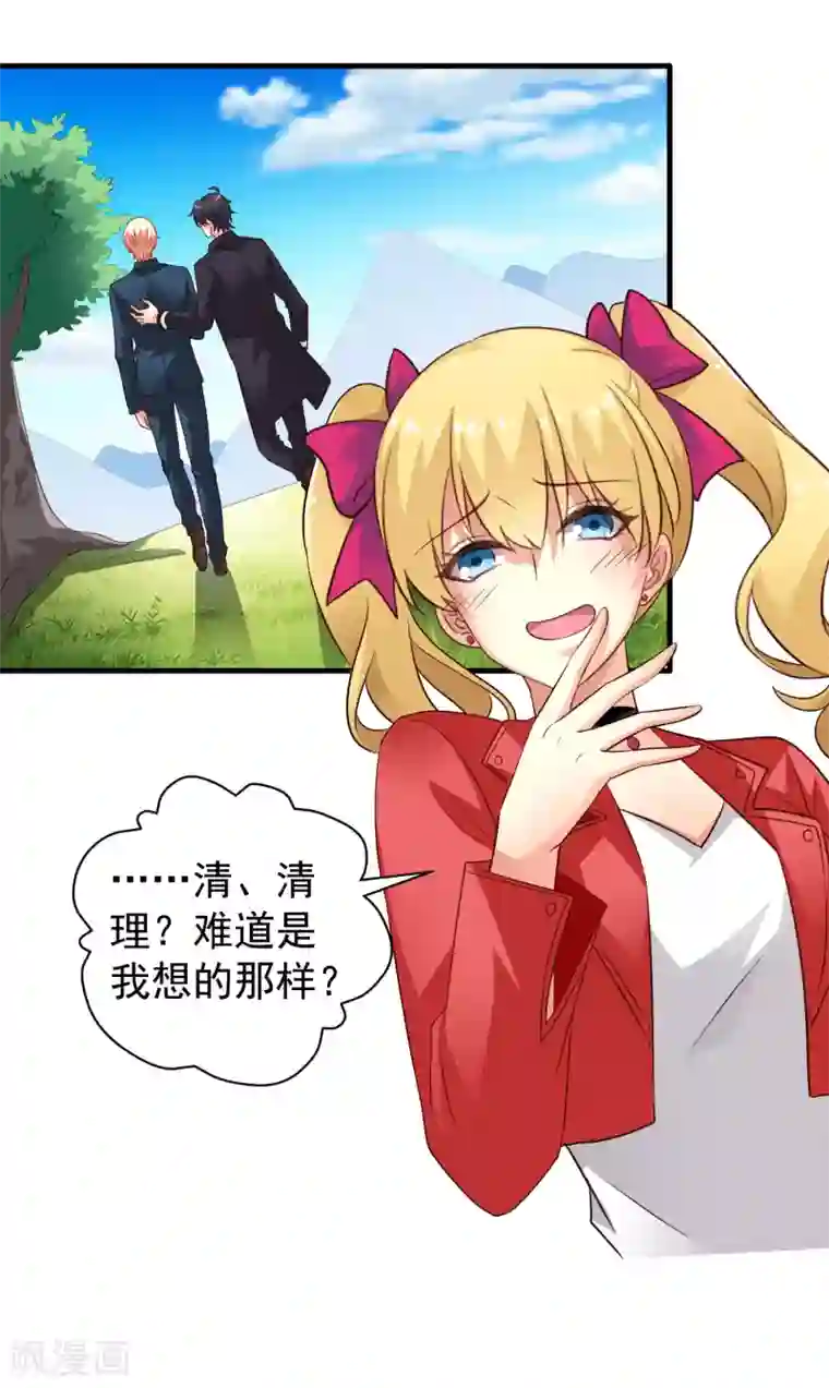 谋心游戏第52话 我的cp是HE!!!!!!!