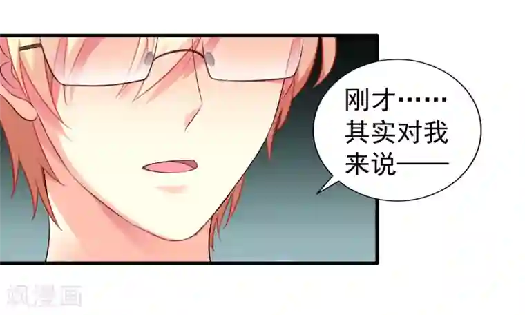 谋心游戏第52话 我的cp是HE!!!!!!!