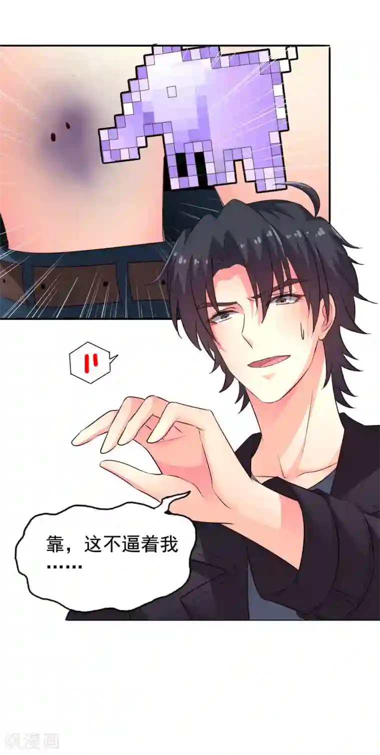 谋心游戏第52话 我的cp是HE!!!!!!!