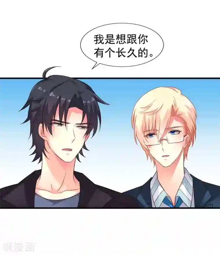 谋心游戏第52话 我的cp是HE!!!!!!!